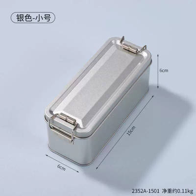 铁盒子长方形螺丝收纳盒不锈钢食品级搭扣小型工具金属马口铁盒子
