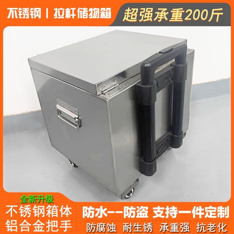 不锈钢拉杆工具箱带轮子收纳箱安装维修五金收纳箱长方形箱子