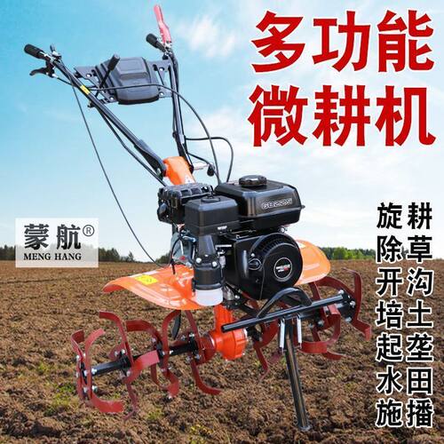 重庆汽油小型耕耘机全齿轮旋耕机汽油多功能耕地机犁地机翻地机开