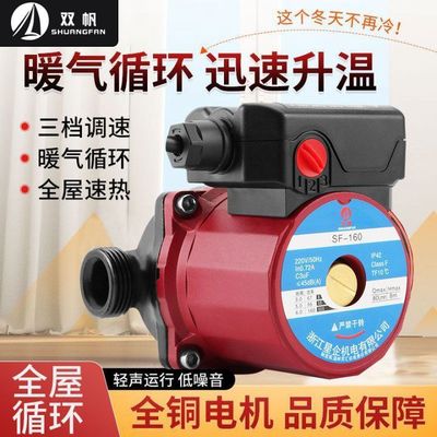 暖气循环泵家用静音220v全自动地暖地热锅炉管道回水屏蔽增压水泵