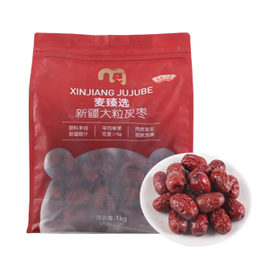喀什一级红枣零食特产 8小袋 麦德龙代购 新疆大粒灰枣1kg独立包装