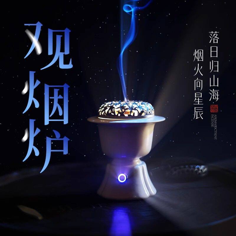 爆款高温电薰香炉可观烟电子薰香炉高级感檀香炉陶瓷薰香机沉香电