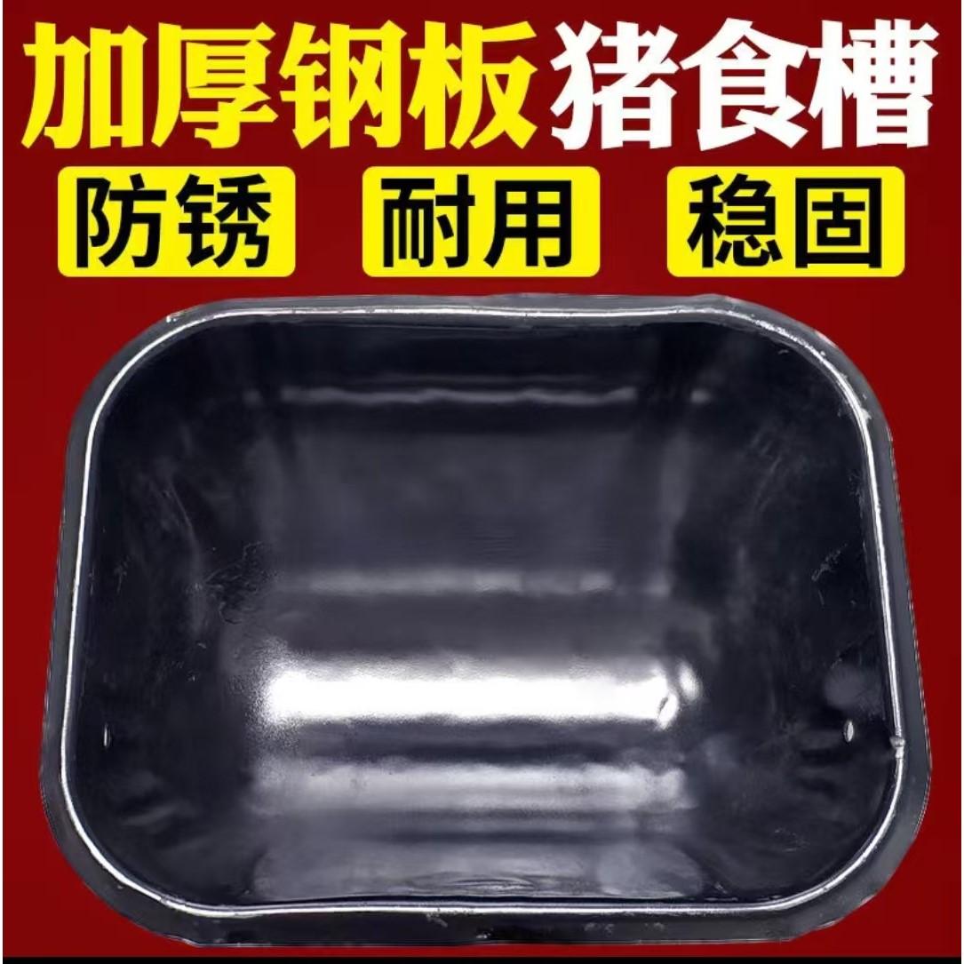 钢板母猪食槽喂料槽不锈钢猪饲喂器产床配件定位栏采料猪食槽食盆