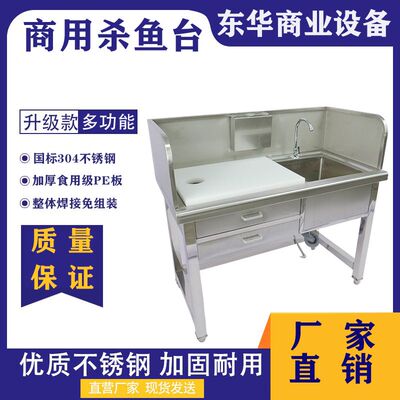 杀鱼工作台食品级商用超市杀鱼台宰鱼厨房一体不锈钢高压杀鱼水台