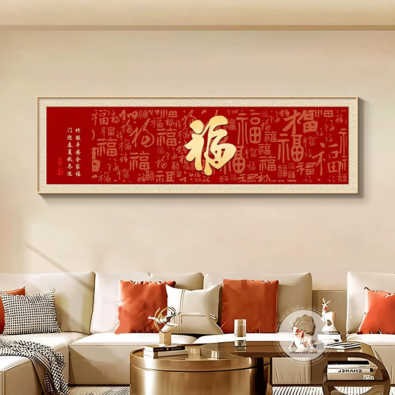 百福图客厅装饰画新中式沙发背景墙挂画卧室床头新年红色福字壁画