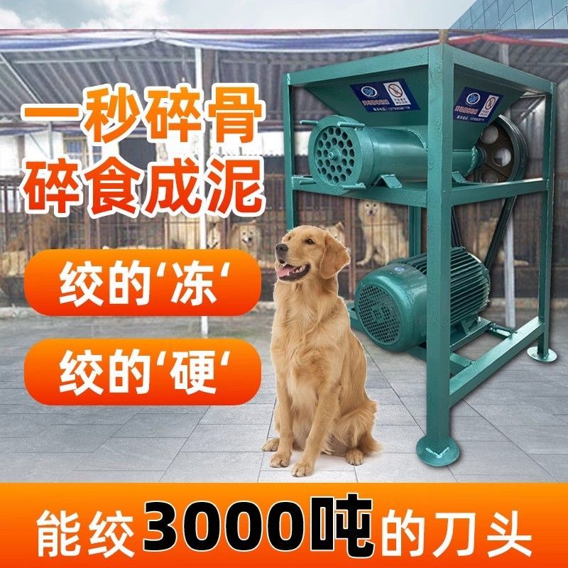 养殖场养殖冷冻猪肉碎骨机大型大功率商用鸡鸭肺鱼驴肉羊肉绞肉机