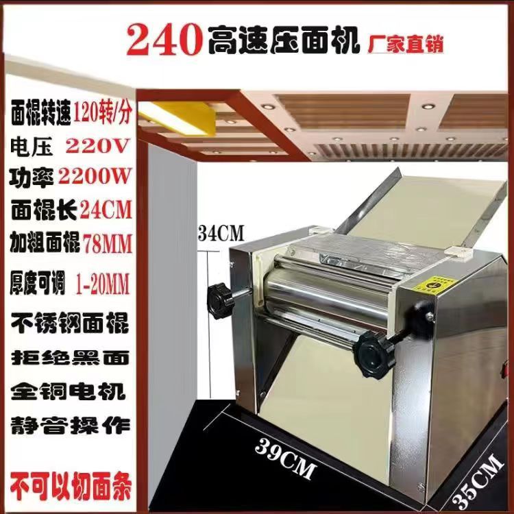晟阳高速压面机台式制面机揉面机商用不锈钢压面馒头拉面扎面机