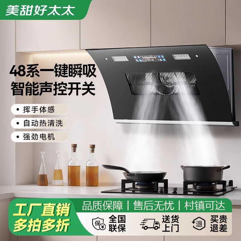 美甜好太太抽油烟机家用厨房抽风机侧吸式出租房抽油烟机大吸力