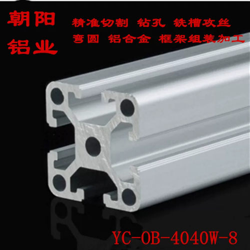 铝型材4040欧标重型流水线框架铝材现货零切4040工业铝型材铝方管