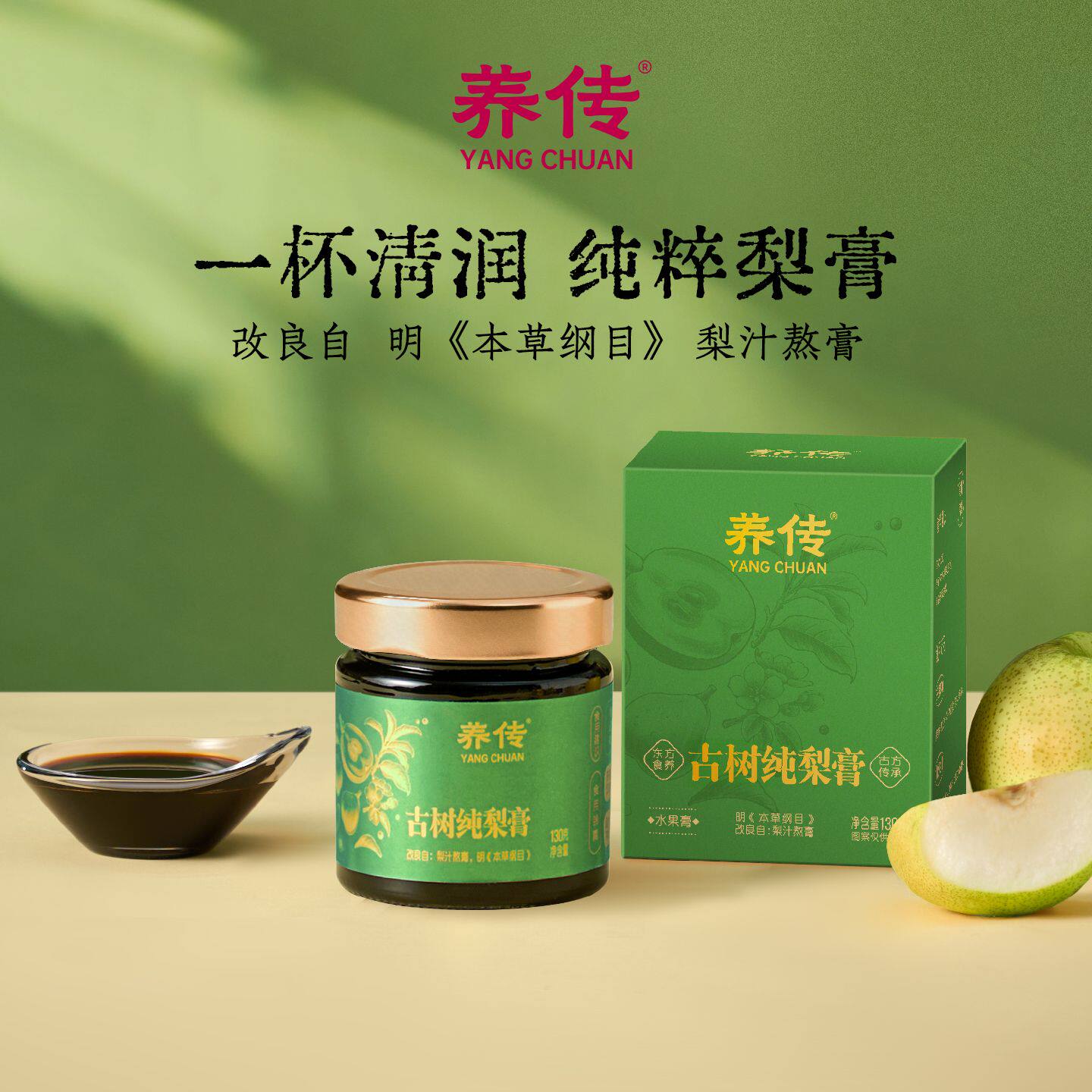 秋梨膏无添加精选砀山酥梨古法熬制正宗健康