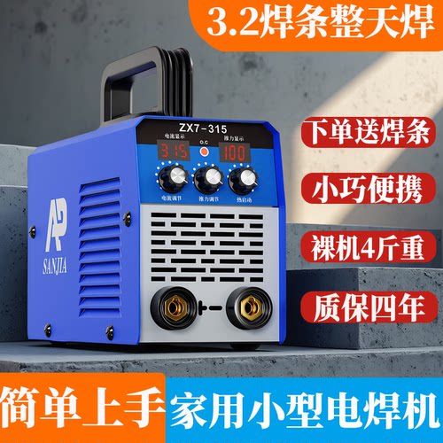 AP新款智能新款电焊机315家用新型大功率220v便携式小型手工焊机