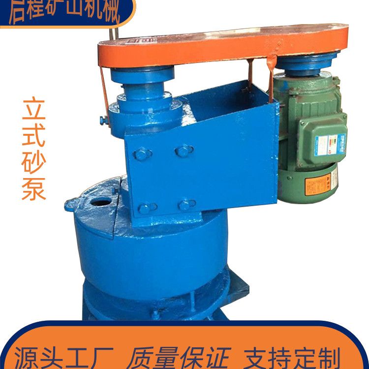 实验室立式砂泵矿浆泵小型输送浑水渣浆泵离心泵吸砂泵抽沙泵高铬