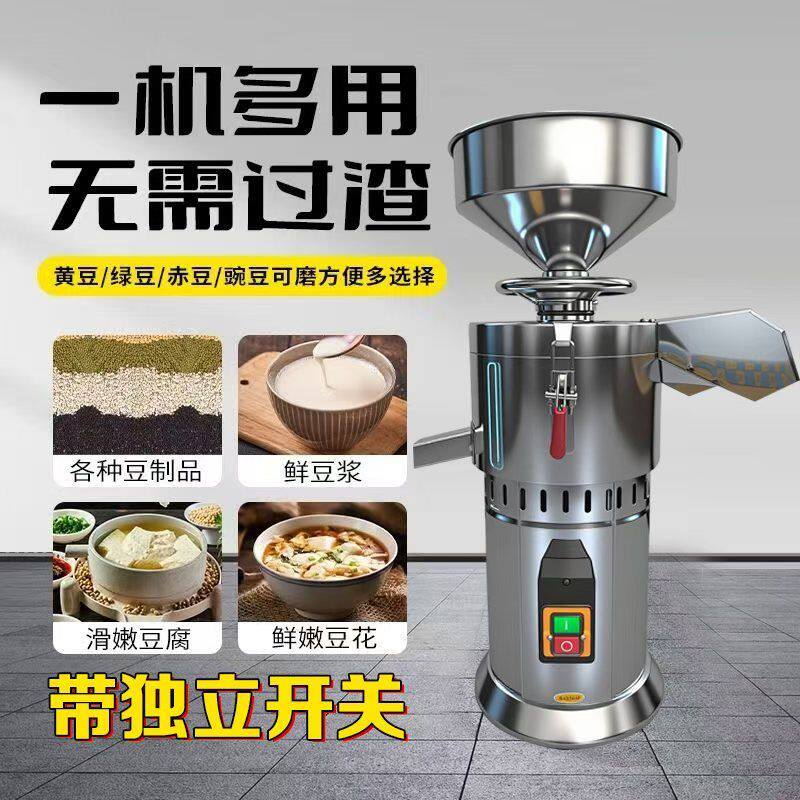 早餐店商用小型豆浆机新款全自动甩渣浆渣分离机家用做豆腐豆花机