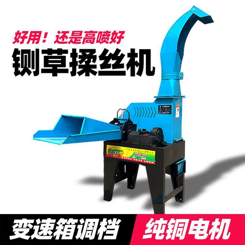 高喷铡草揉丝一体机家用两相电立式干湿两用玉米秸秆粉碎养殖牛羊