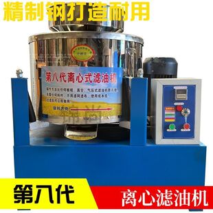 离心滤油机菜籽油油机全自动花生油油渣不锈钢离心式过滤机食用油