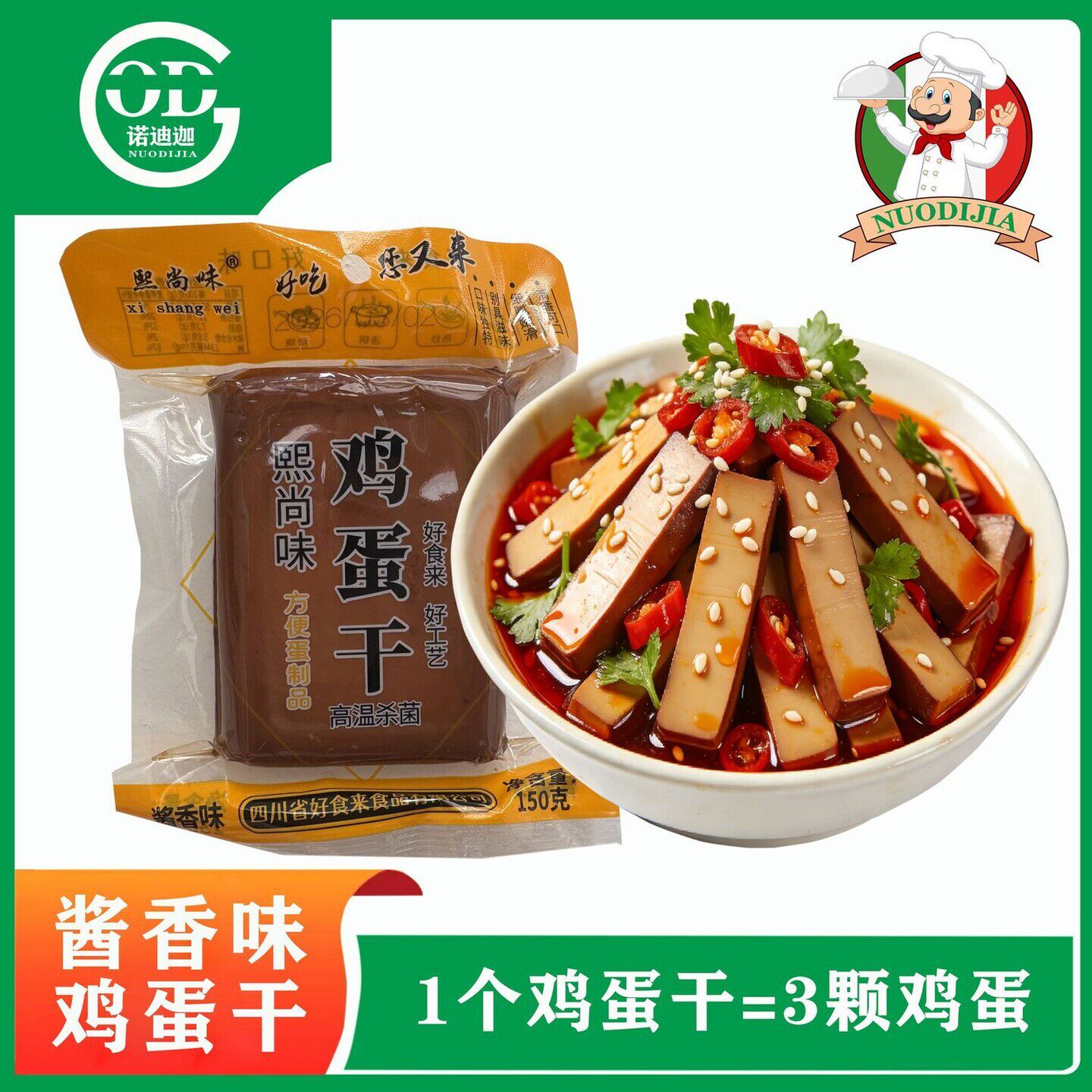 鸡蛋干休闲零食五香豆腐干特产小零食官方豆干休闲食品小吃