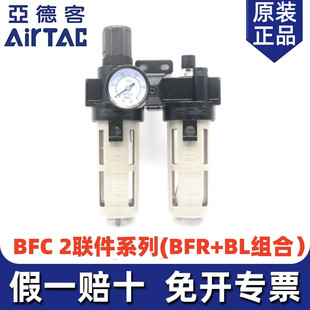 BFC2000C 3000C1 N调压过滤器油水 亚德客型二联件 BFR
