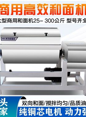 和面机商用揉面255075100150200全自动大型搅拌机