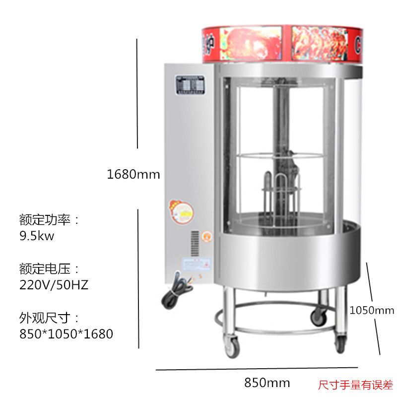 电热烤鸭炉商用自动旋转烤炉烤五花肉烤鸡架子燃气烤鱼炉电热烤箱