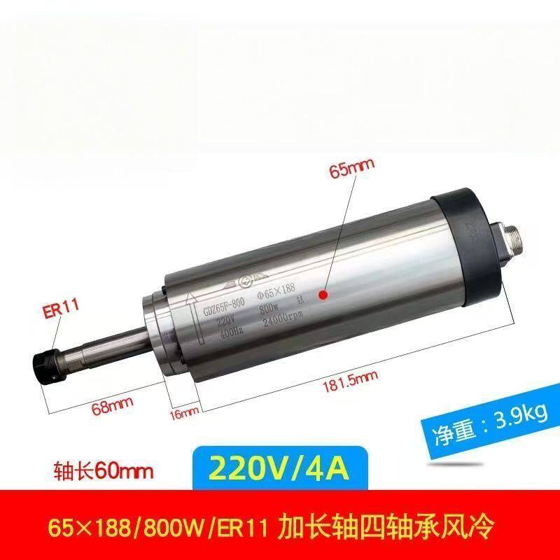 雕刻机主轴电机昌盛主轴800W1.5KW2.2KW风冷电机高速电主轴动力头