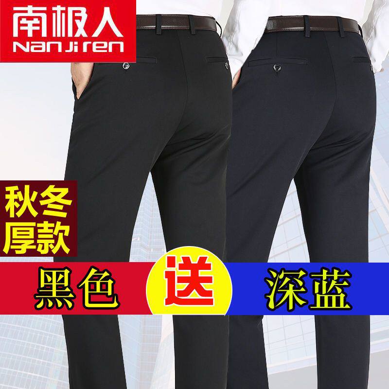 南极人厚款加绒加厚休闲裤男士高腰直筒弹力中年商务休闲长裤西裤