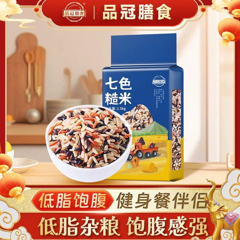 七色糙米糙米红米黑米燕麦米荞麦高梁玉米糁粗粮代餐主食饱腹