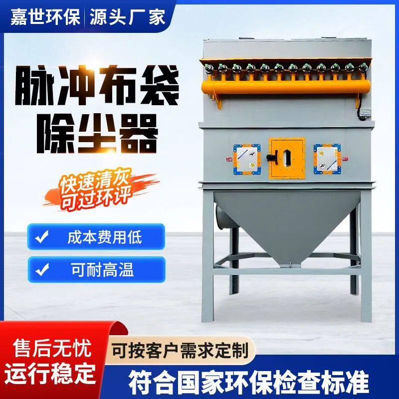 布袋除尘器中央除尘设备灰尘收集器脉冲滤筒除尘器工业粉尘收集器