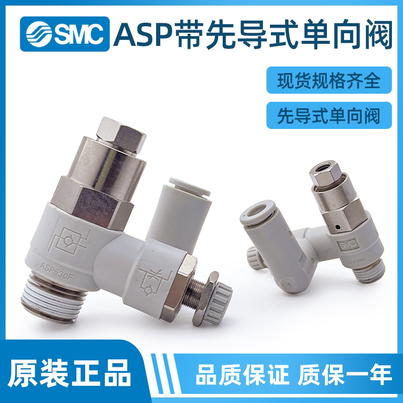SMC型先导调速节流阀 ASP330F/430/530/630F-01-02-03-06-08-10-1