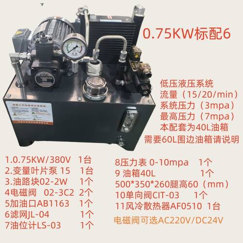 数控车液压站一整套高压液压泵站高压液压油泵总成气动液压泵全套