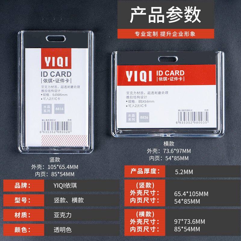 导游证卡套亚克力水晶透明卡套时尚办公室工作牌定制展会公司学校