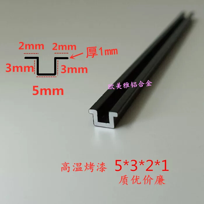 铝合金型材黑色烤漆外翻边U几型槽H木板吊顶拼接缝背景墙填缝卡槽