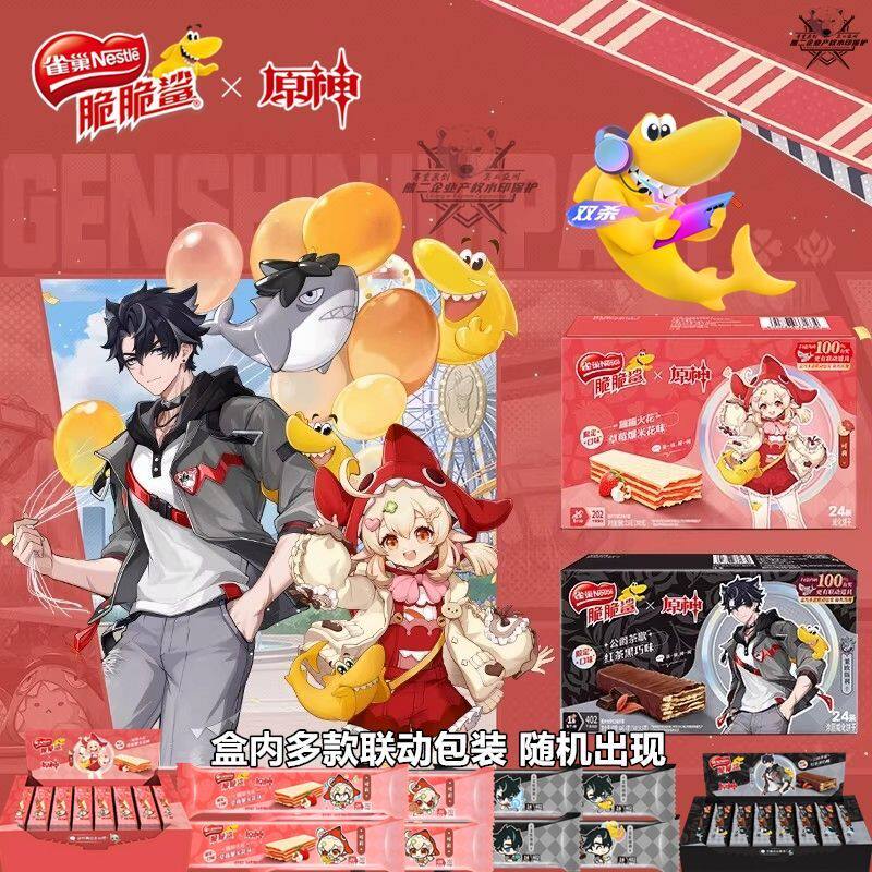 [脆脆鲨x原神联动]雀巢限定威化饼干24条红茶黑巧味草莓爆米花味