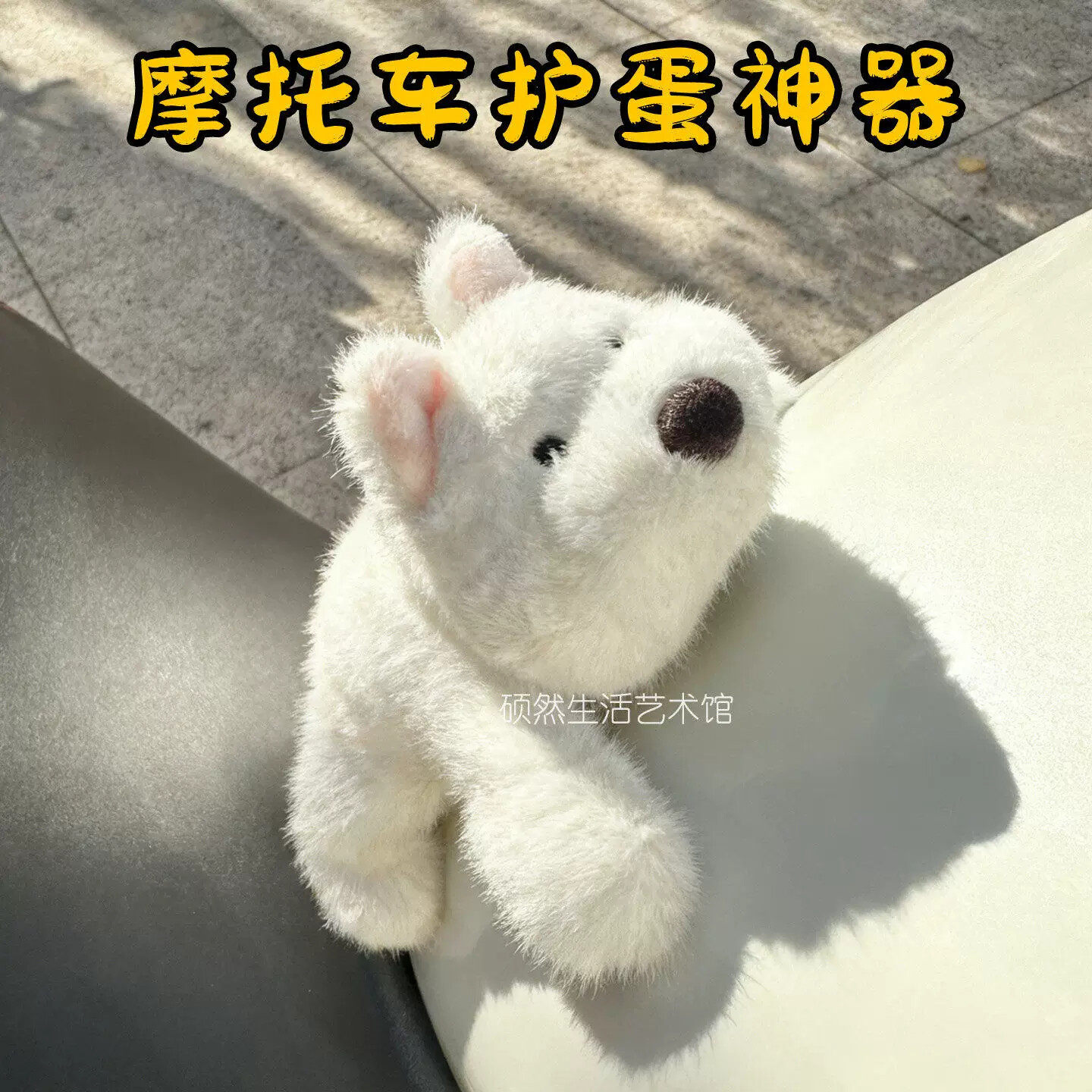 新款摩托车护蛋神器油箱保护垫可拆护具油箱盖装饰品磁吸可爱公仔