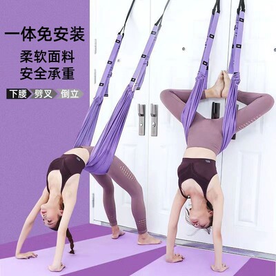 空中瑜伽绳下腰训练器劈叉一字马开胯训练器瑜伽带瑜伽吊绳拉力带