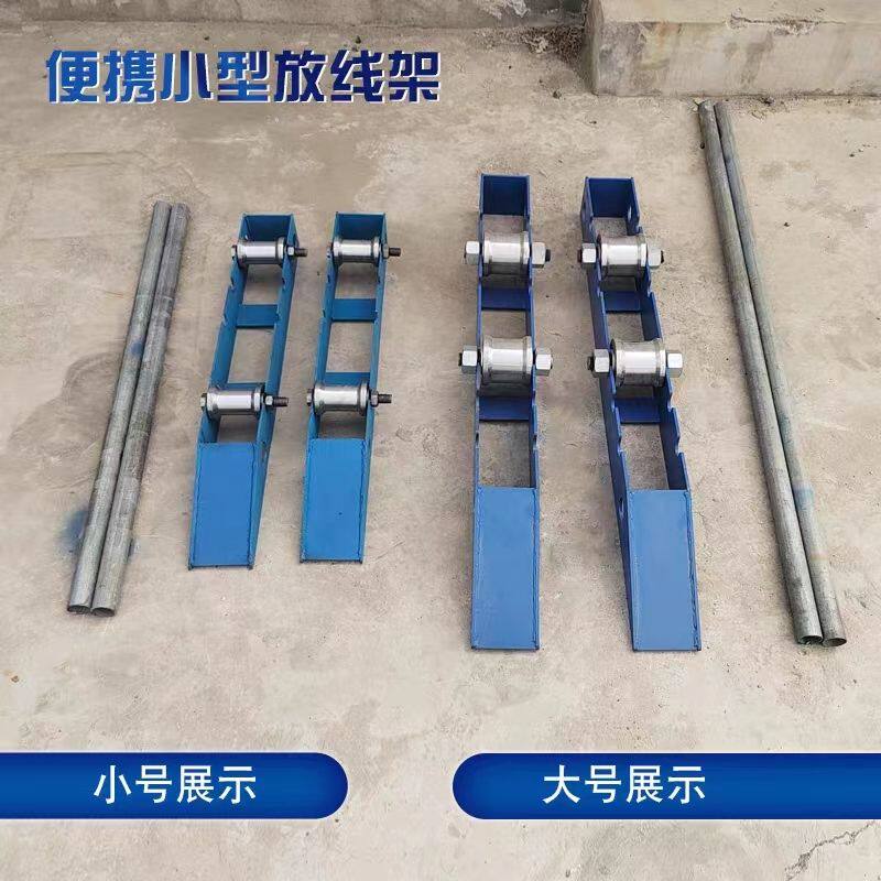 电缆放线架轨道可调节小型电缆放线架钢槽便携式光纤滚动槽1T-5T