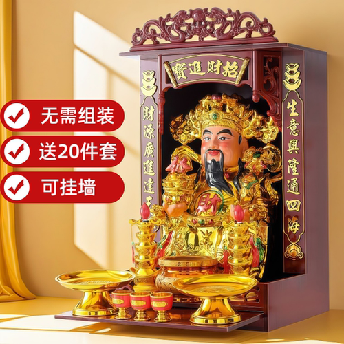财神爷佛柜供台陶瓷神像供桌摆件开店铺家用客厅供奉佛台文武财神