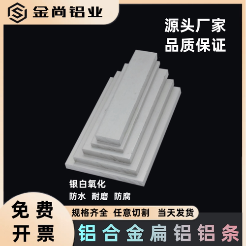 铝合金扁铝10*15*20*30*40*50mm氧化铝条铝排铝块 一字型实心扁铝