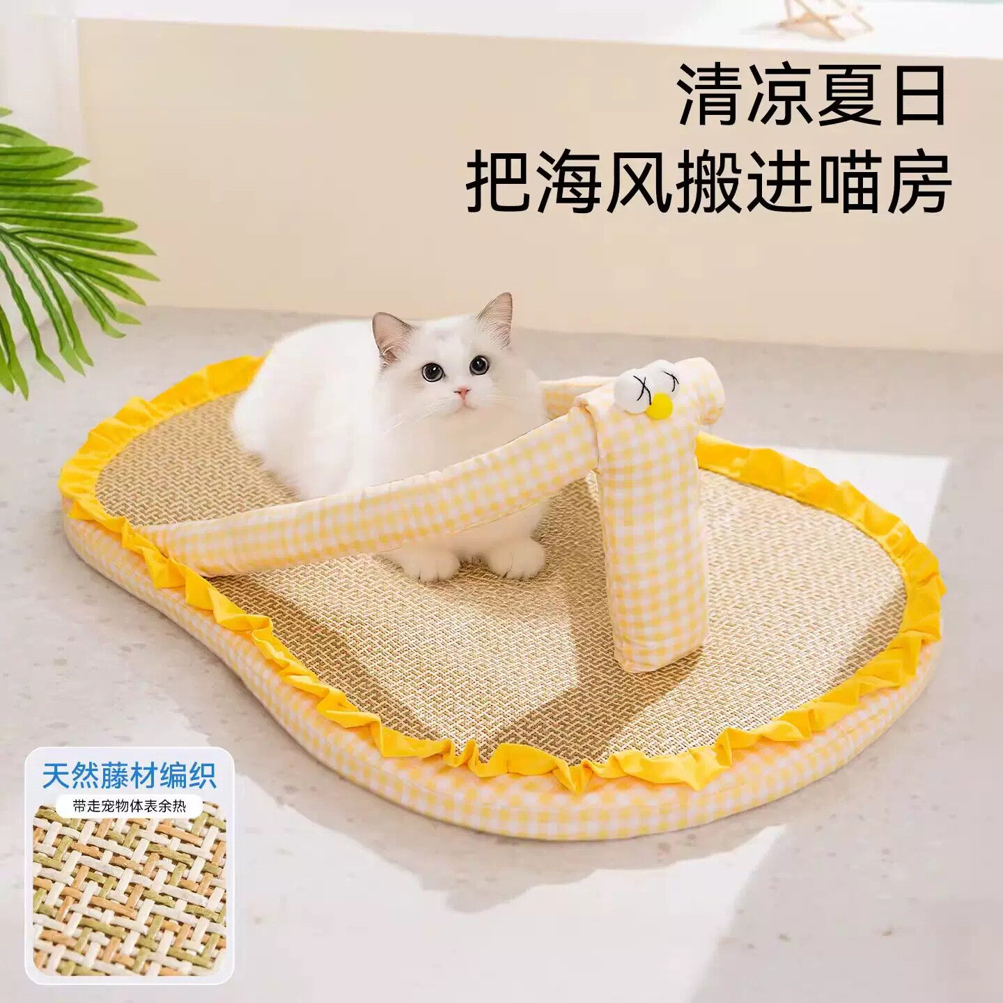 猫狗垫子藤编猫窝夏季凉感宠物睡垫冰垫睡觉用防撕咬猫床四季通用