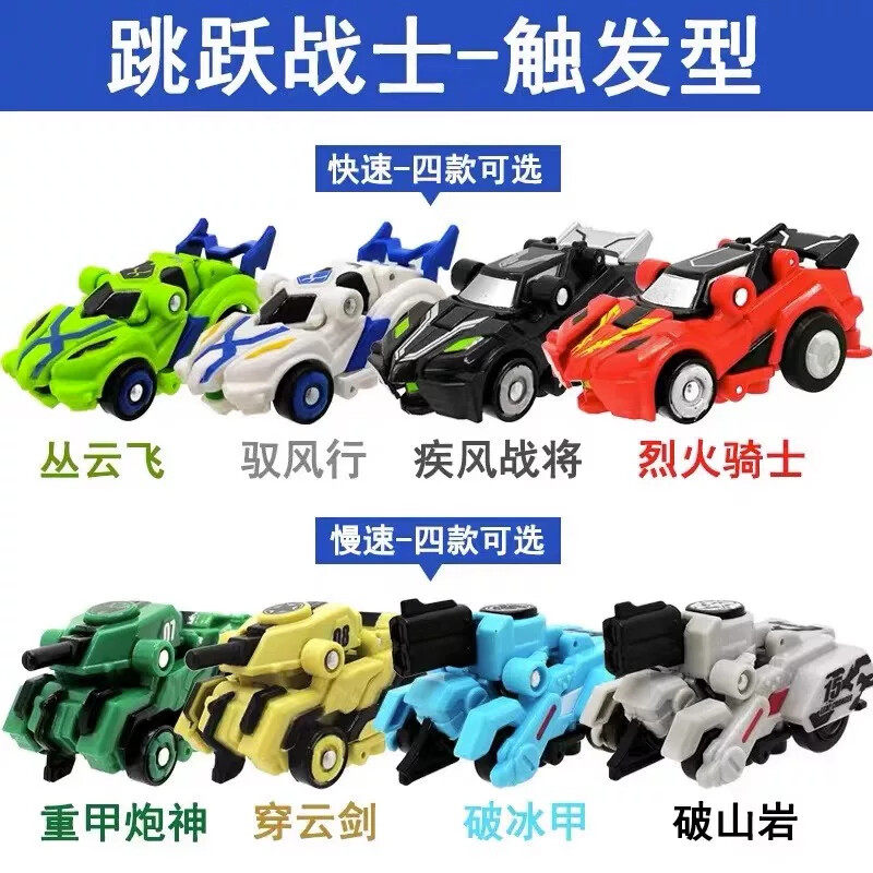 灵动跳跃战士变形烈火骑士破冰甲魔幻车神驭风行惊天雷战车全套玩