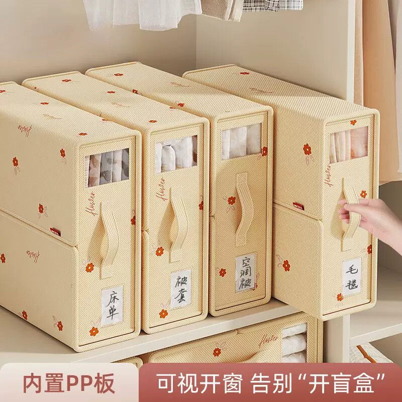 四件套收纳盒家用床单被套床笠宿舍收纳神器抽屉式衣柜布艺收纳箱