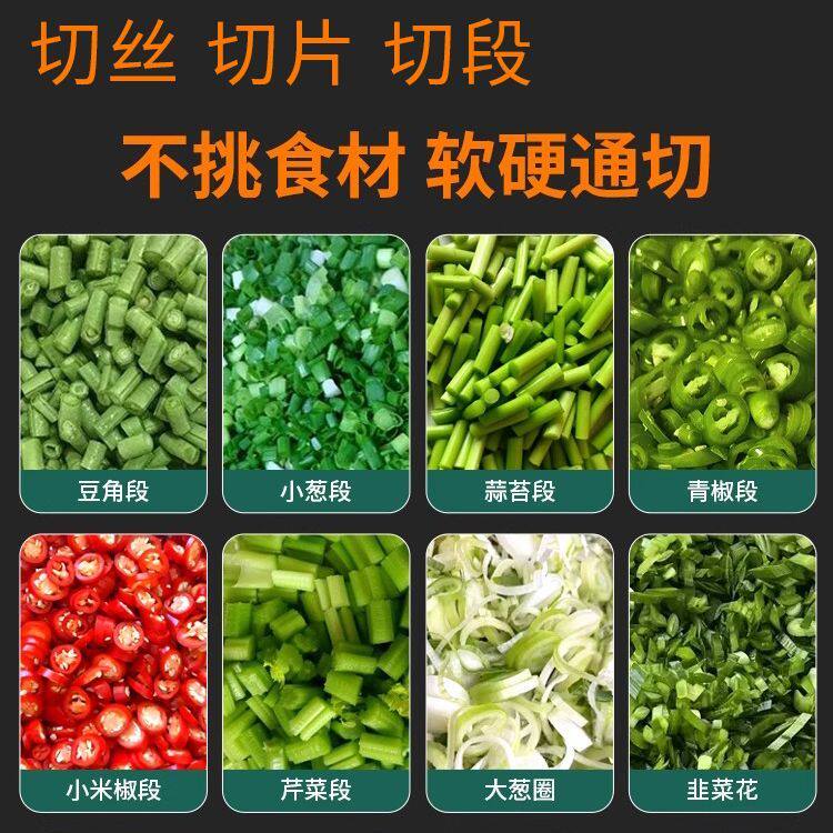 全自动商用切菜机切小型多功能切葱花韭菜机辣椒切段机食堂用
