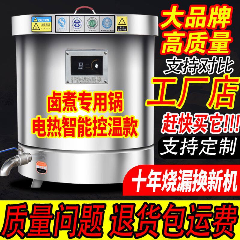 商用不锈钢电热汤桶卤肉桶煮肉锅电加热卤煮桶多功能汤保温煲汤锅