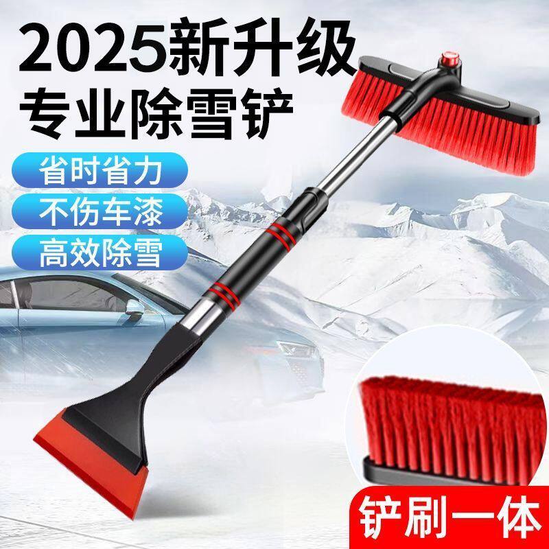 汽车坐垫加热挡风玻璃除雪铲冬天铲雪工具冰雪铲刮板铲雪器扫雪刷