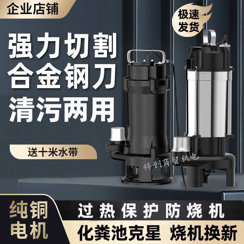污水泵抽粪泥浆切割式家用排污220v沼气化粪池厕所抽水泵养殖380v