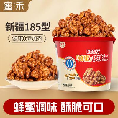 新疆正宗新鲜蜂蜜琥珀酥脆核桃仁500g坚果零食解馋团购tw