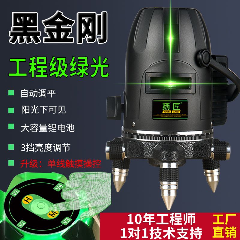 室外强光绿光红外线水平仪5线高精度激光投线仪自动调平亮度可调