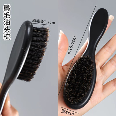 猪毛鬃梳子大光明美发梳鬓毛肯豆化妆师头发拉丁舞刷子胎毛整理