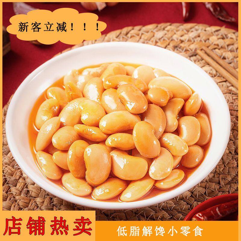 白芸豆即食特产正宗大白芸豆独立小包装即食健康休闲零食独立包装