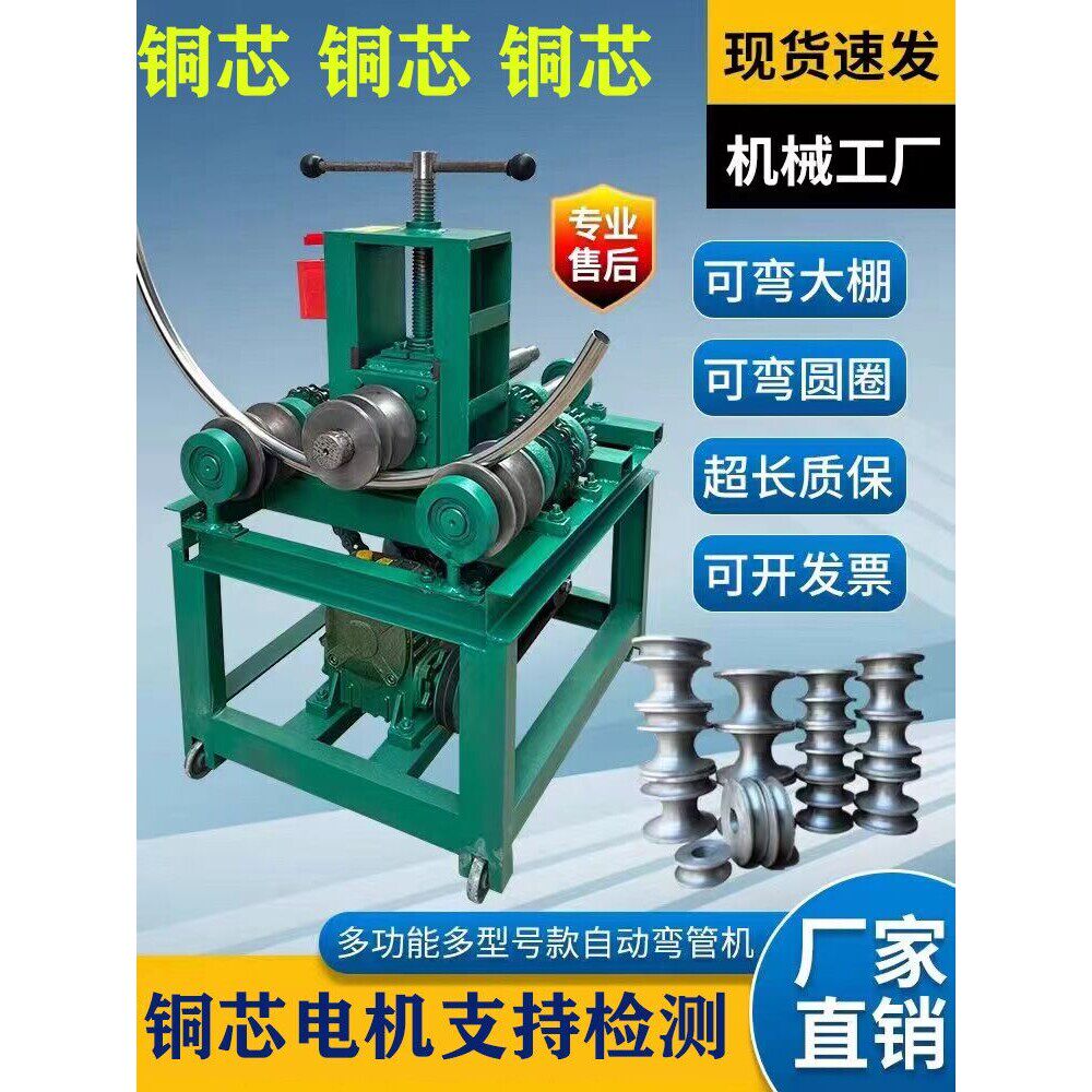 电动弯管器弯圆机铁管铜管方管卷圆机弯弧模具管压弯机大棚