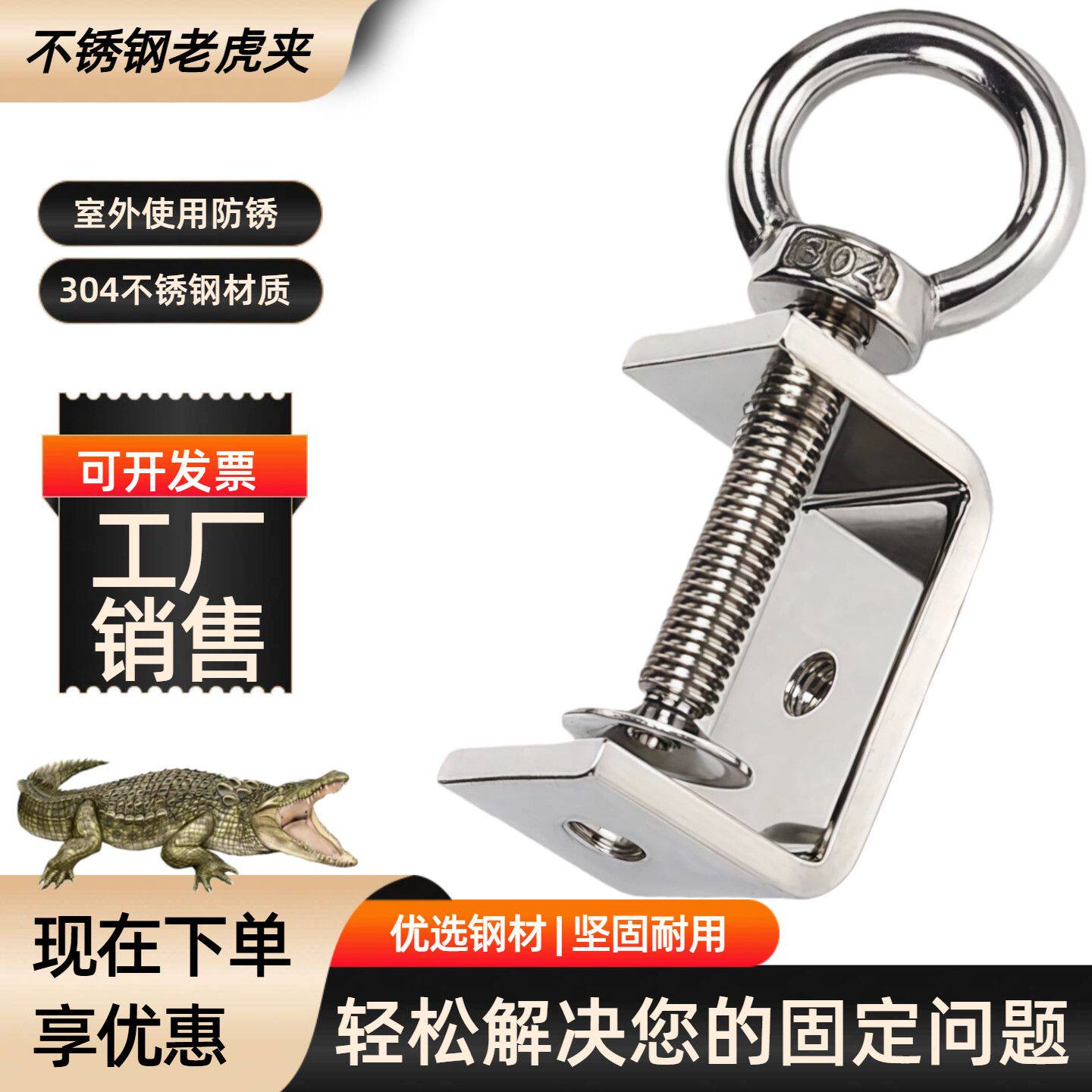 夹紧卡扣不锈钢老虎夹金属万能固定C型U型夹具304夹紧器吊环手拧